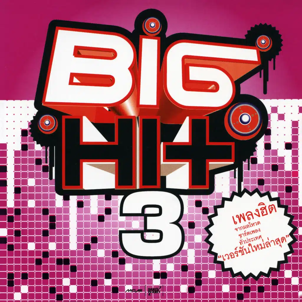 BIG HIT 3