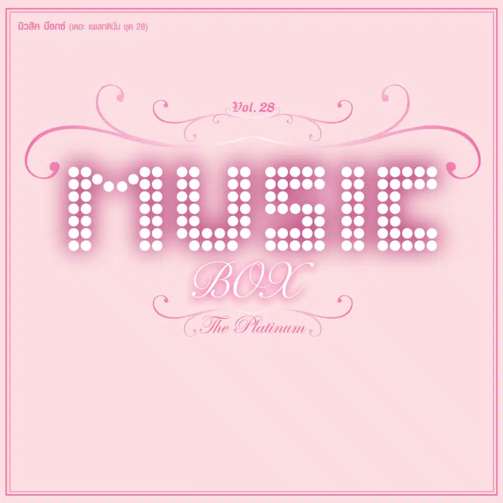 Music Box The Platinum, Vol. 28