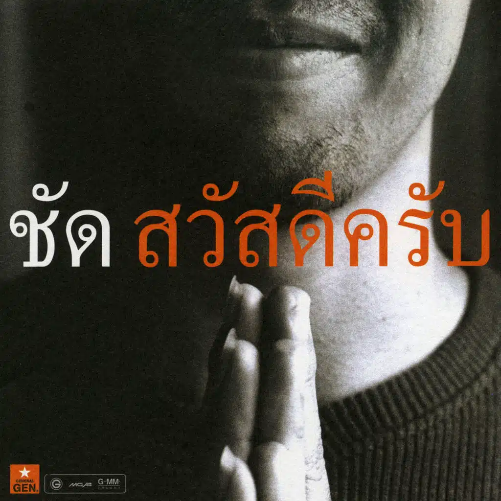 ไม่สำคัญ