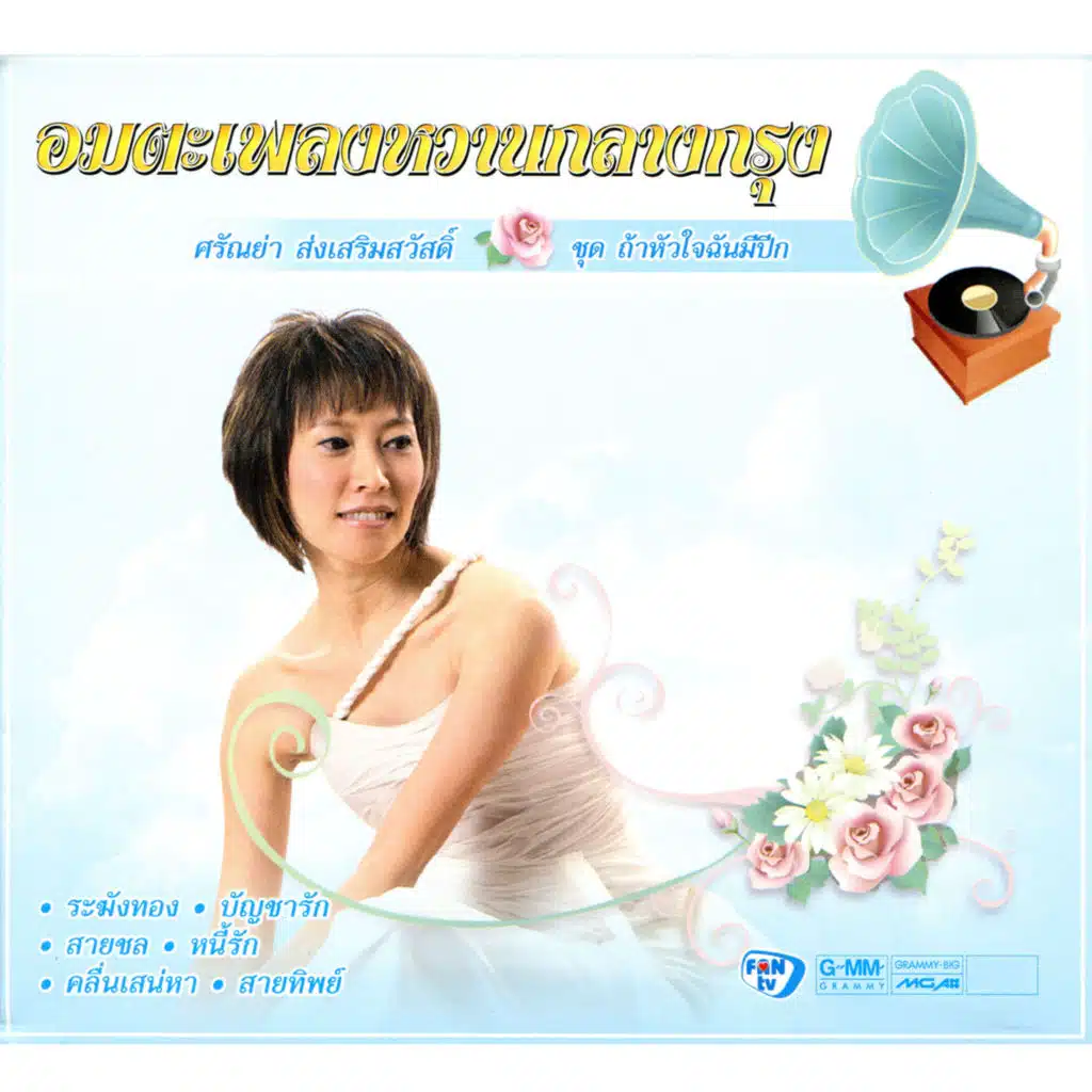 ระฆังทอง