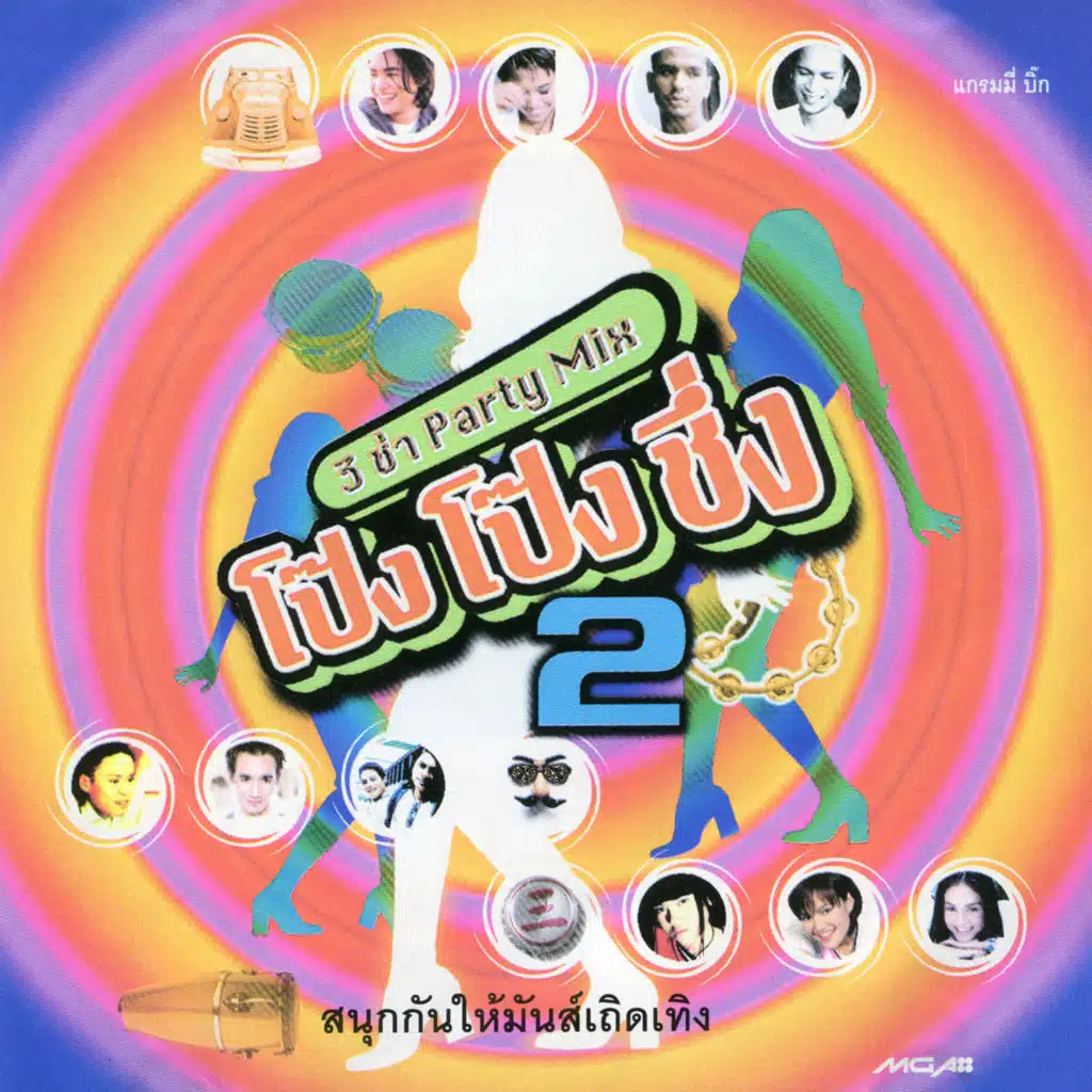 ซักกะนิด