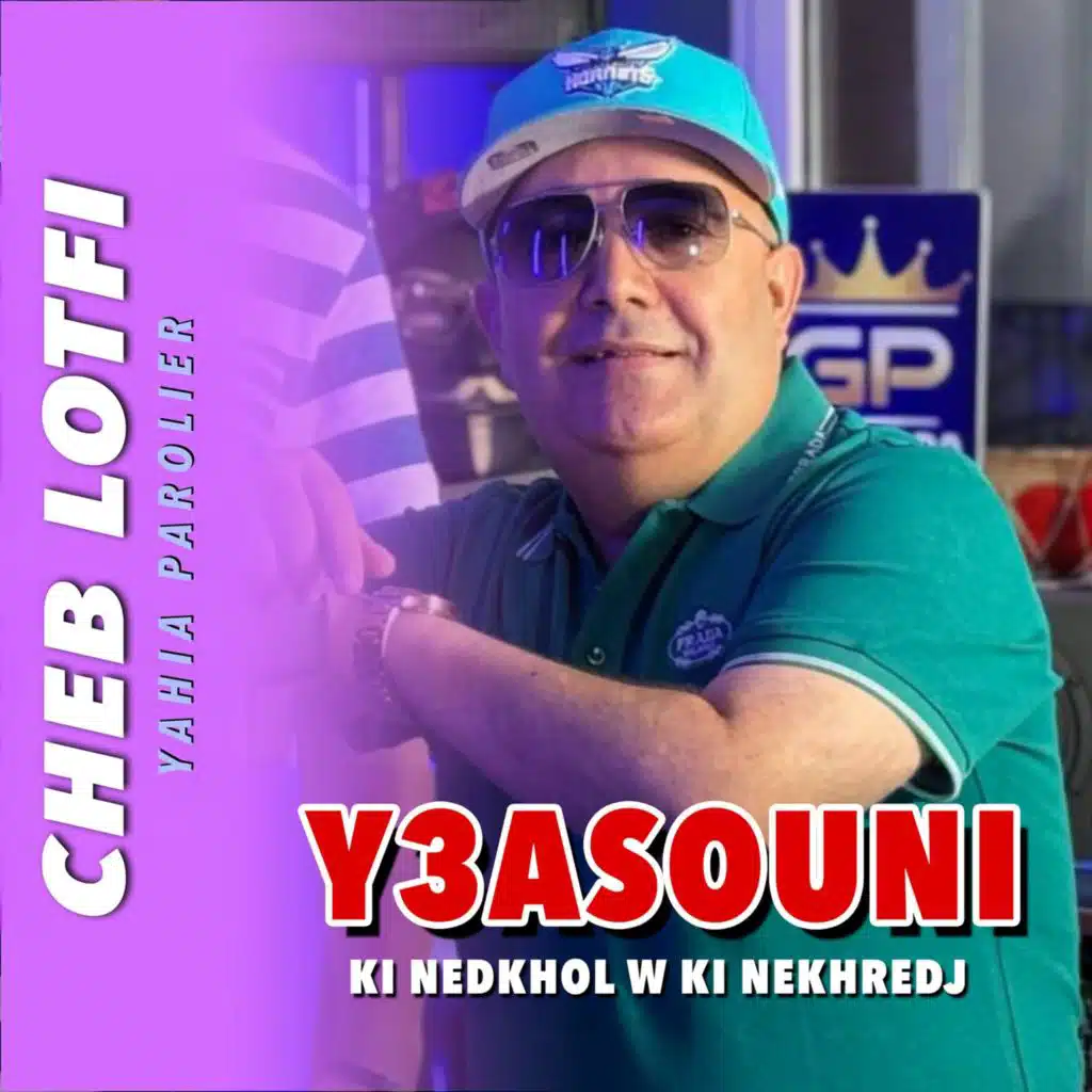 Y3asouni Ki Nedkhol W Ki Nekhredj