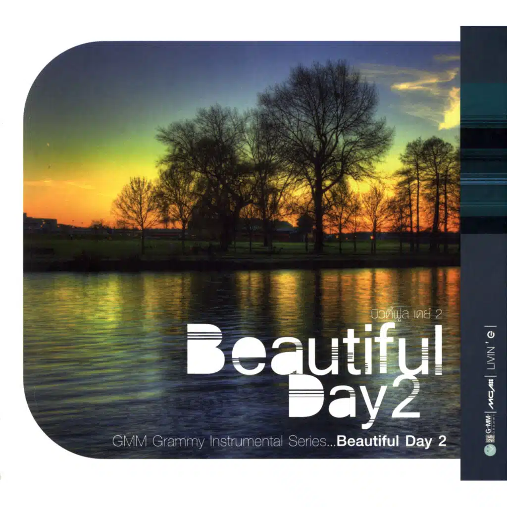 คำตอบของหัวใจ