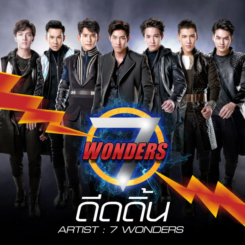 7 Wonders