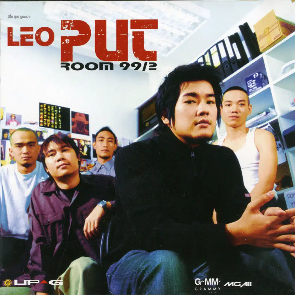 ส่งสัญญาณ