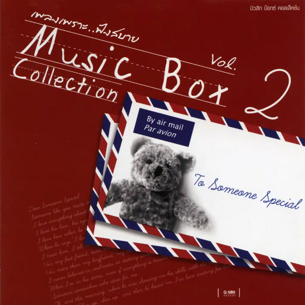 Music Box Collection, Vol. 2