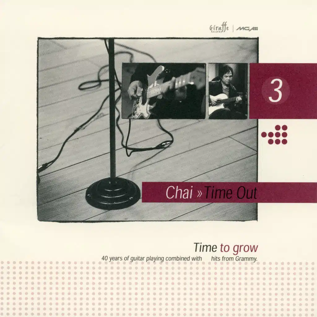 หัวใจขอมา (Follow My Heart)