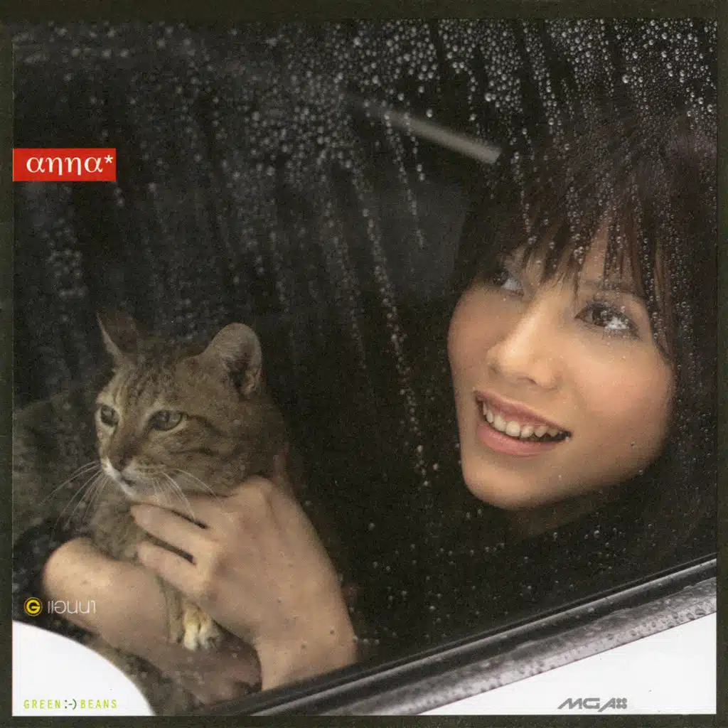 หยดน้ำในใจ