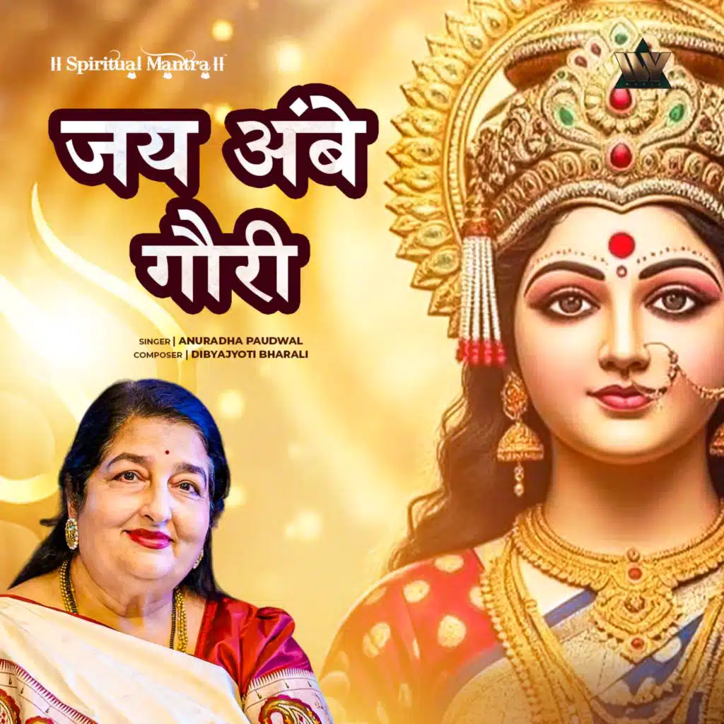 Jai Ambe Gauri