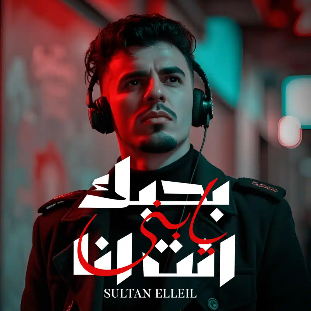 بحبك يابنى انت انا