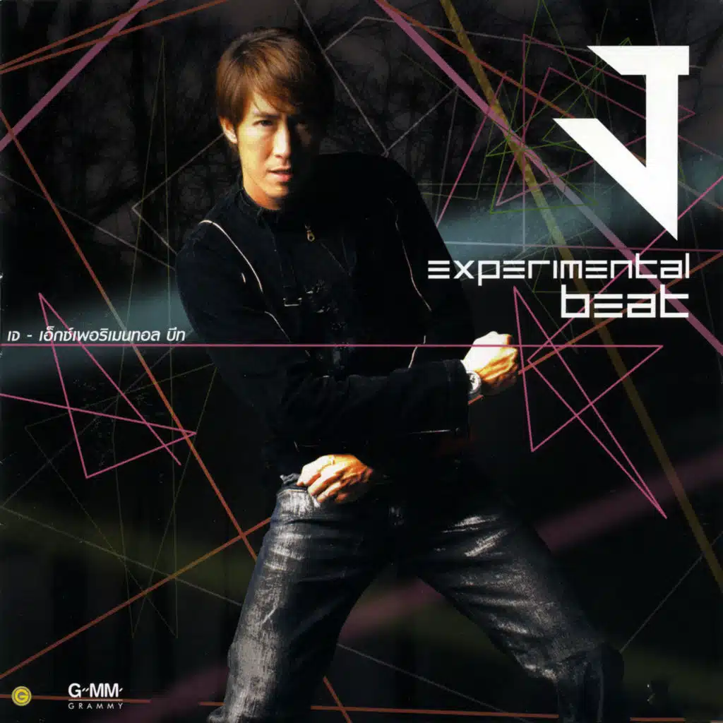 อยากให้รู้ว่าเหงา (soul solution...)