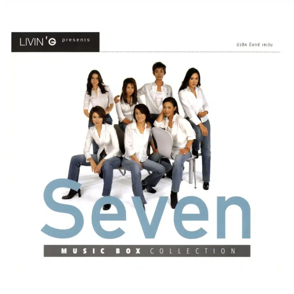 ทำไมเป็นคนแบบนี้