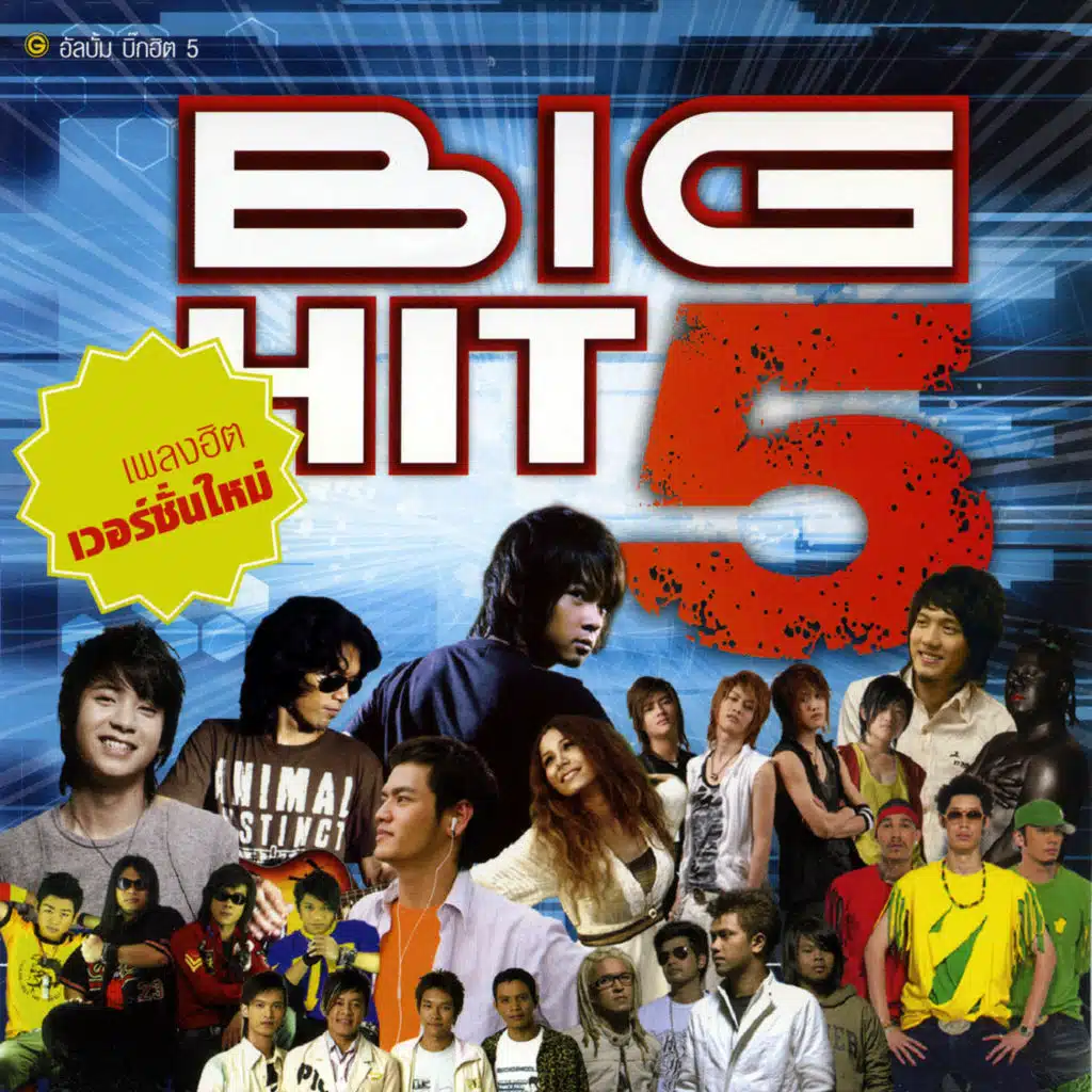 BIG HIT 5
