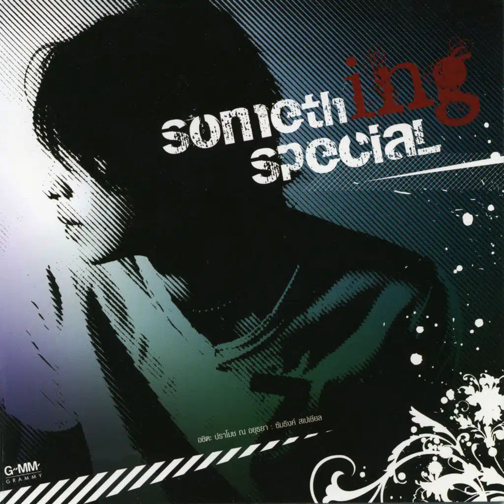 อิงค์ อชิตะ