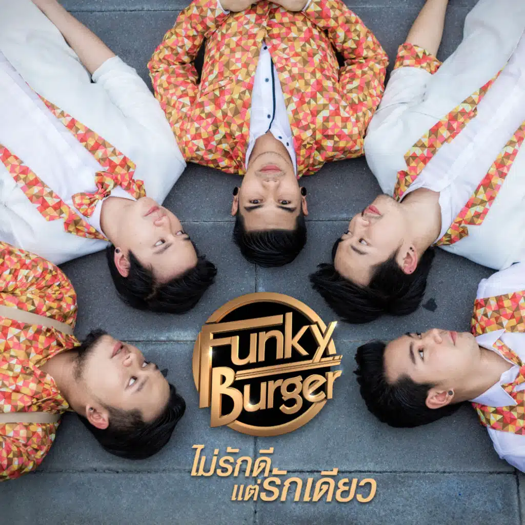 Funky Burger