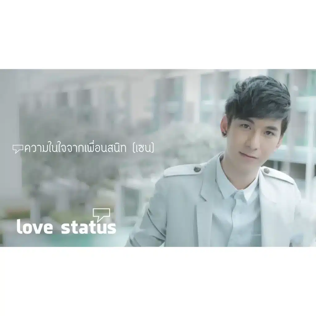 เซน ปฏิภาณ