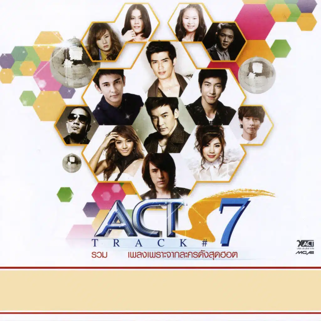 สต๊อป วริษฐา