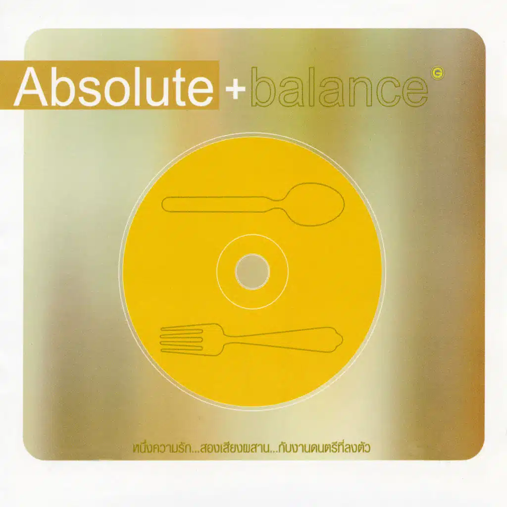 แทนใจ [เพลงผีบอก]