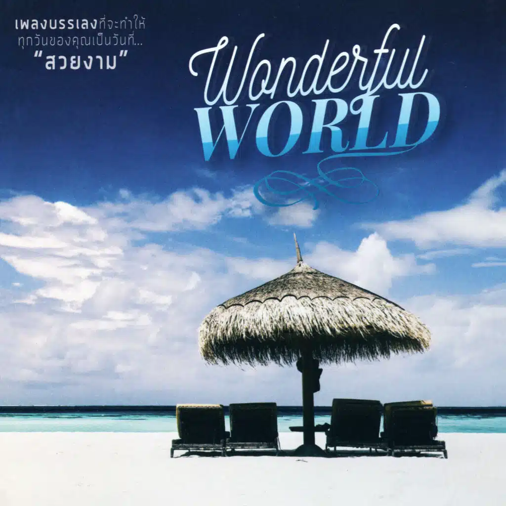 ผิดสัญญา