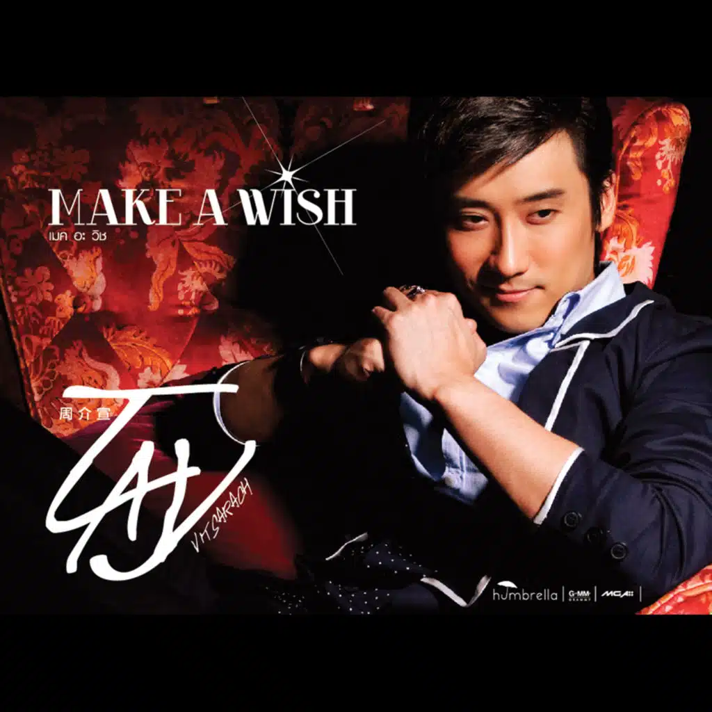 เต้ วิทย์สรัช