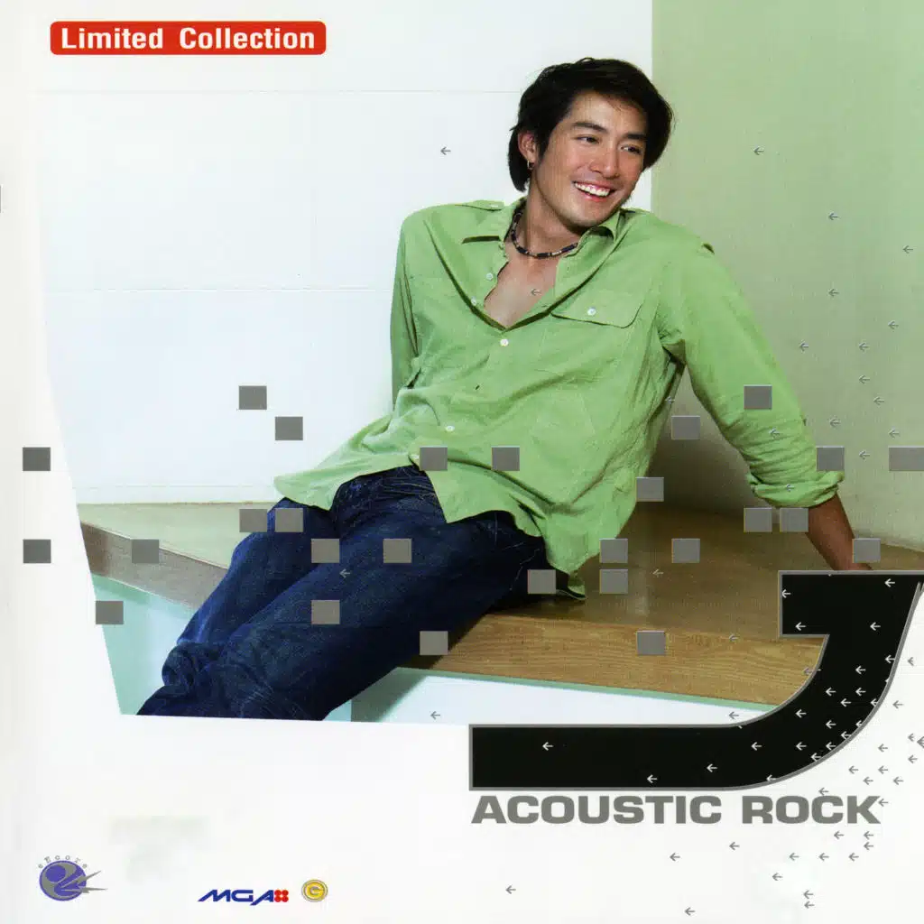 อยากให้รู้ว่าเหงา