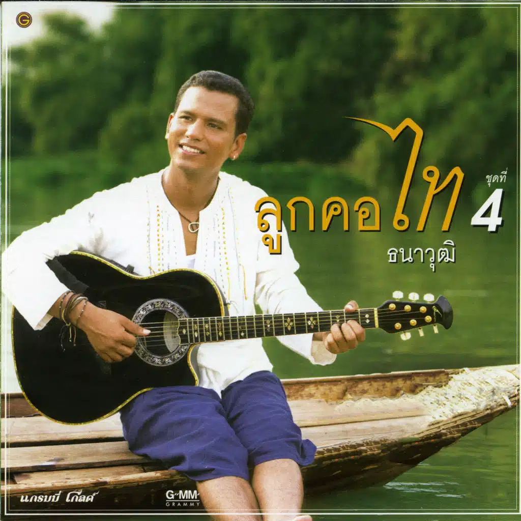 จักรยานคนจน