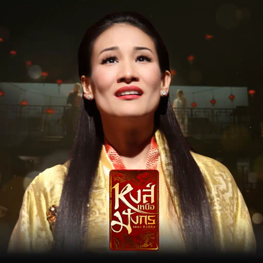 แพท สุธาสินี & โตโน่ ภาคิน