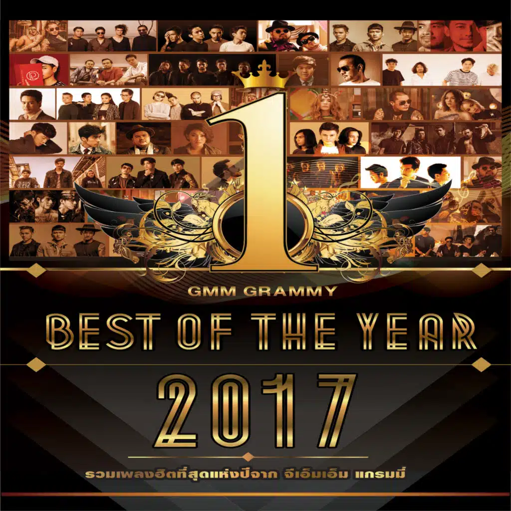 GMM GRAMMY BEST OF THE YEAR 2017