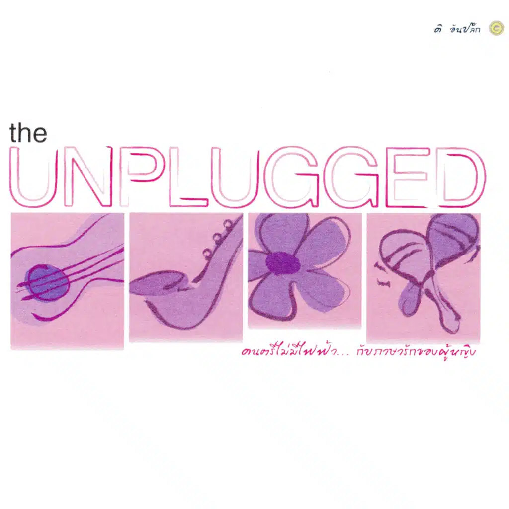 The Unplugged Female