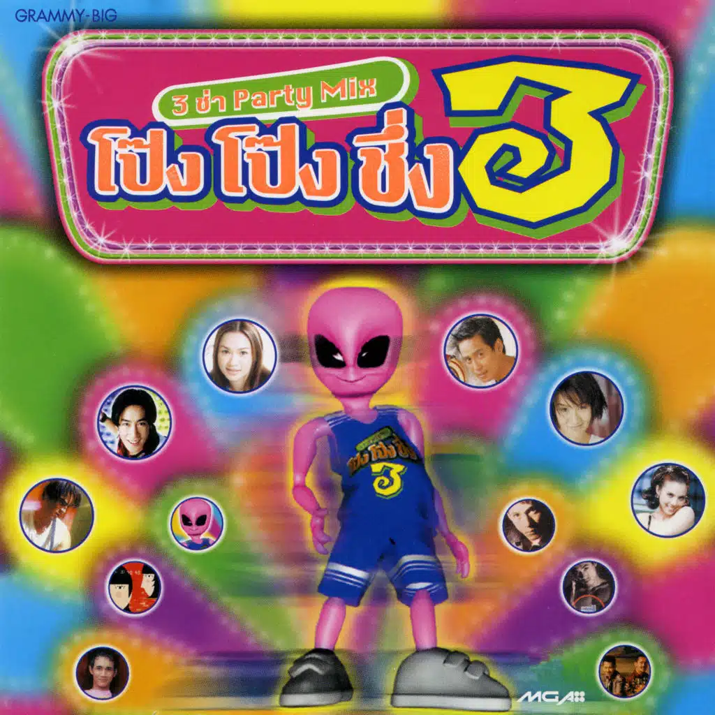 ไม่ใช่ ไม่ใช่