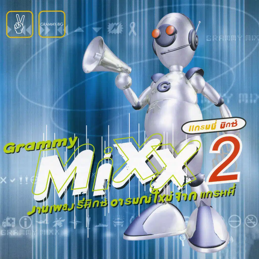 ซักกะนิด (Remix)