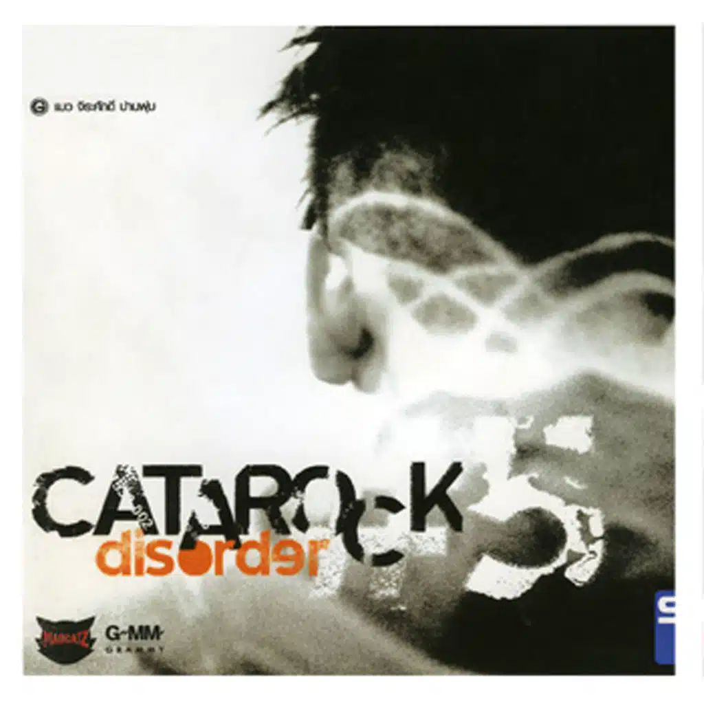 Catarock No.5 Disorder