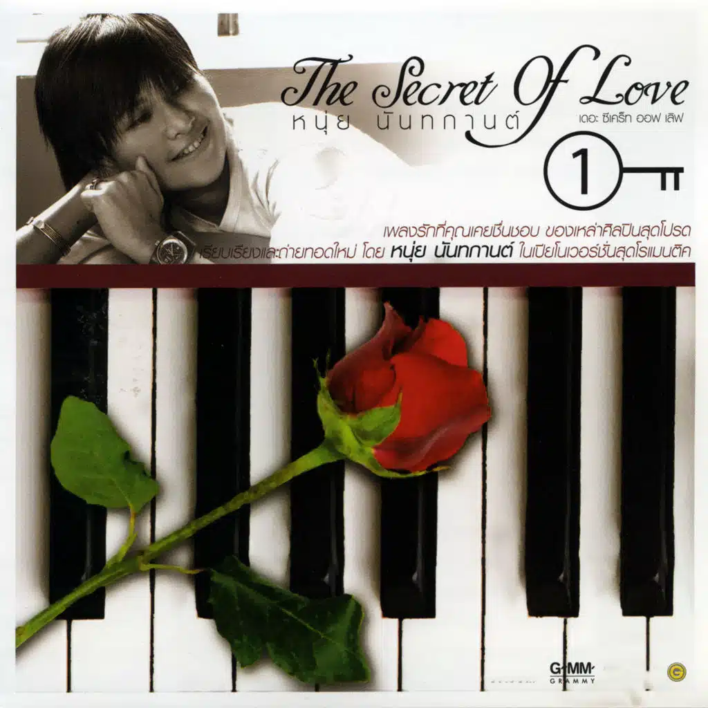 The Secret of love, Vol. 1