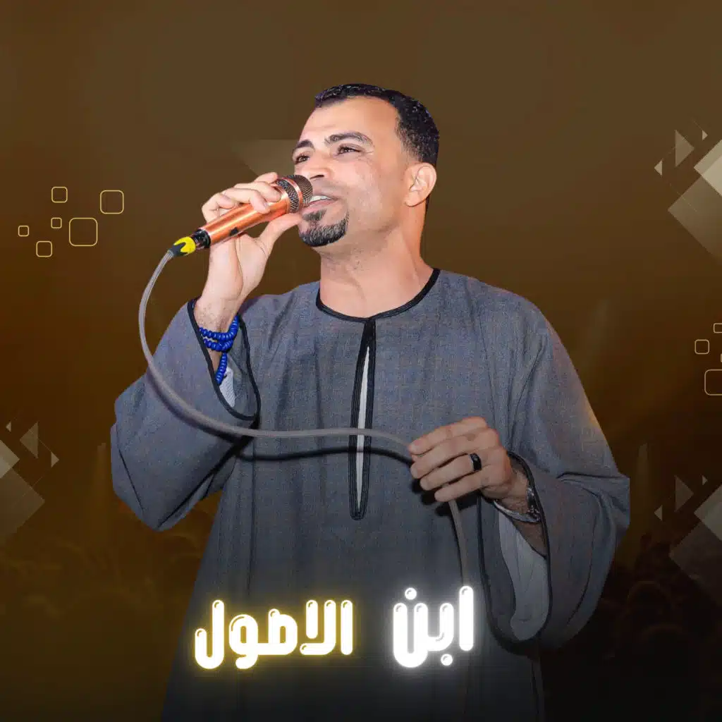 ابن الاصول