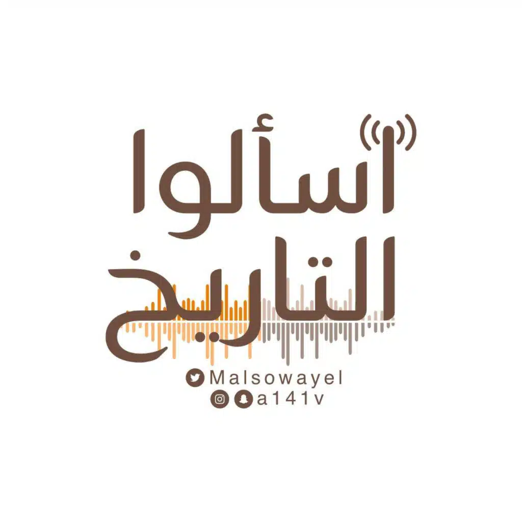 الحلقة (182) ماهي وصية عبدالملك بن مروان لبنيه ؟