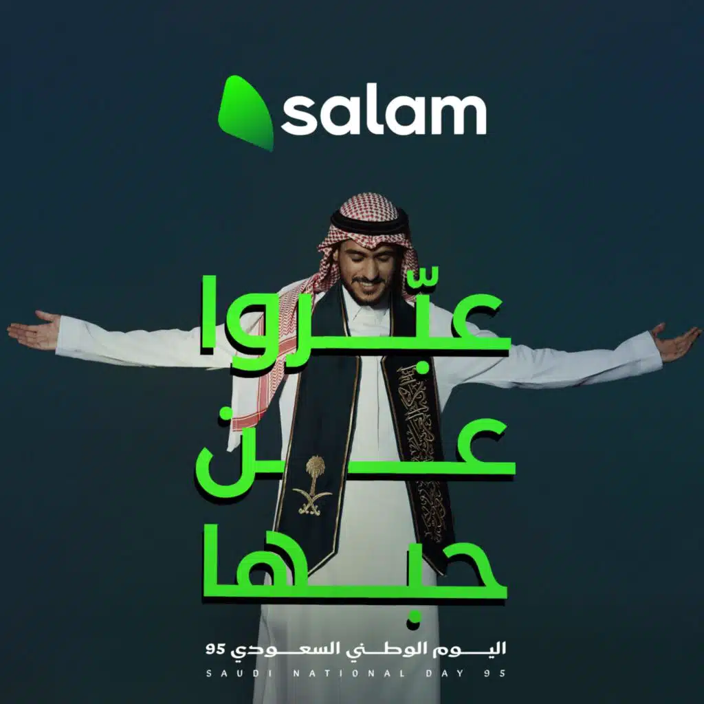 عبروا عن حبها