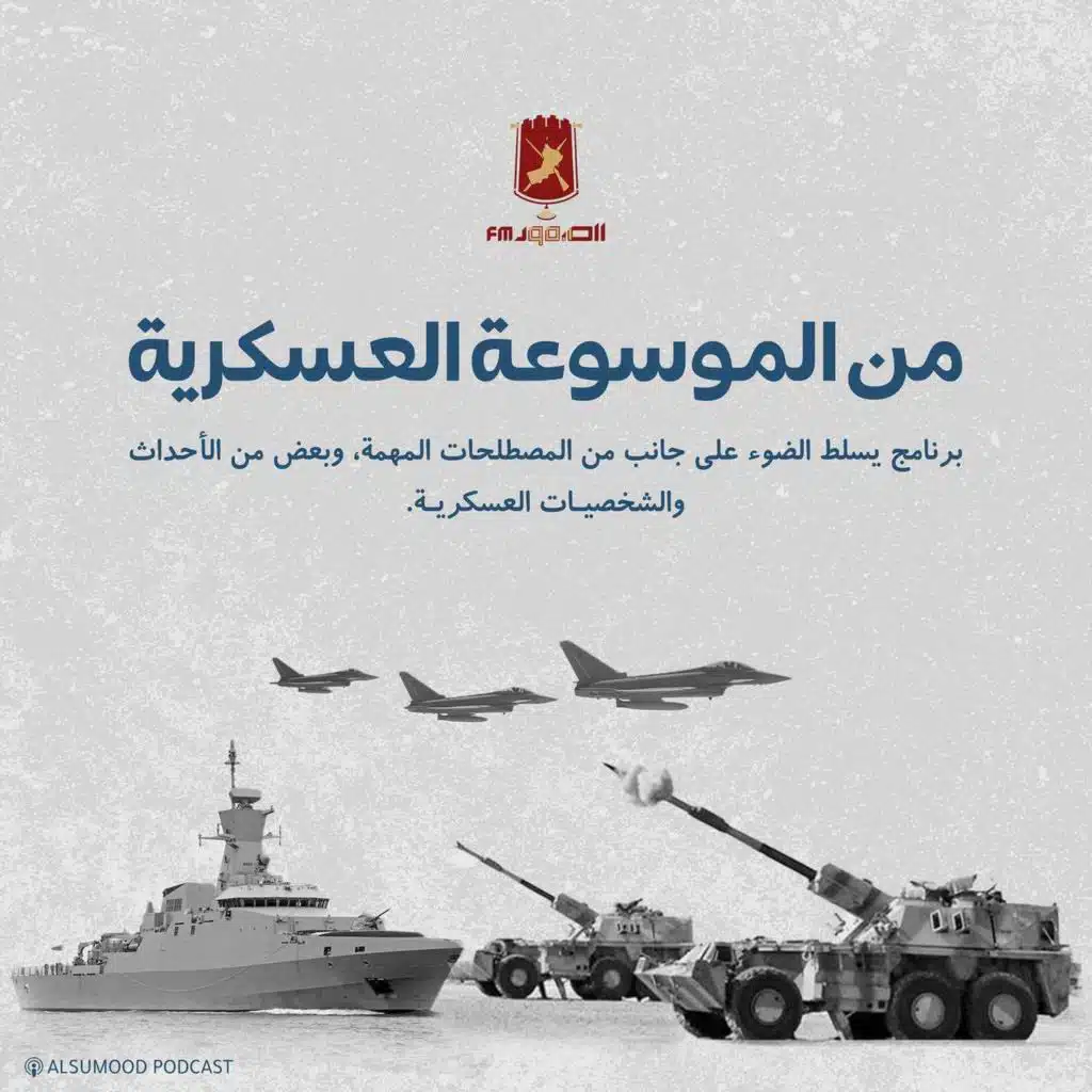 الاستخبارات العسكرية عبر التاريخ