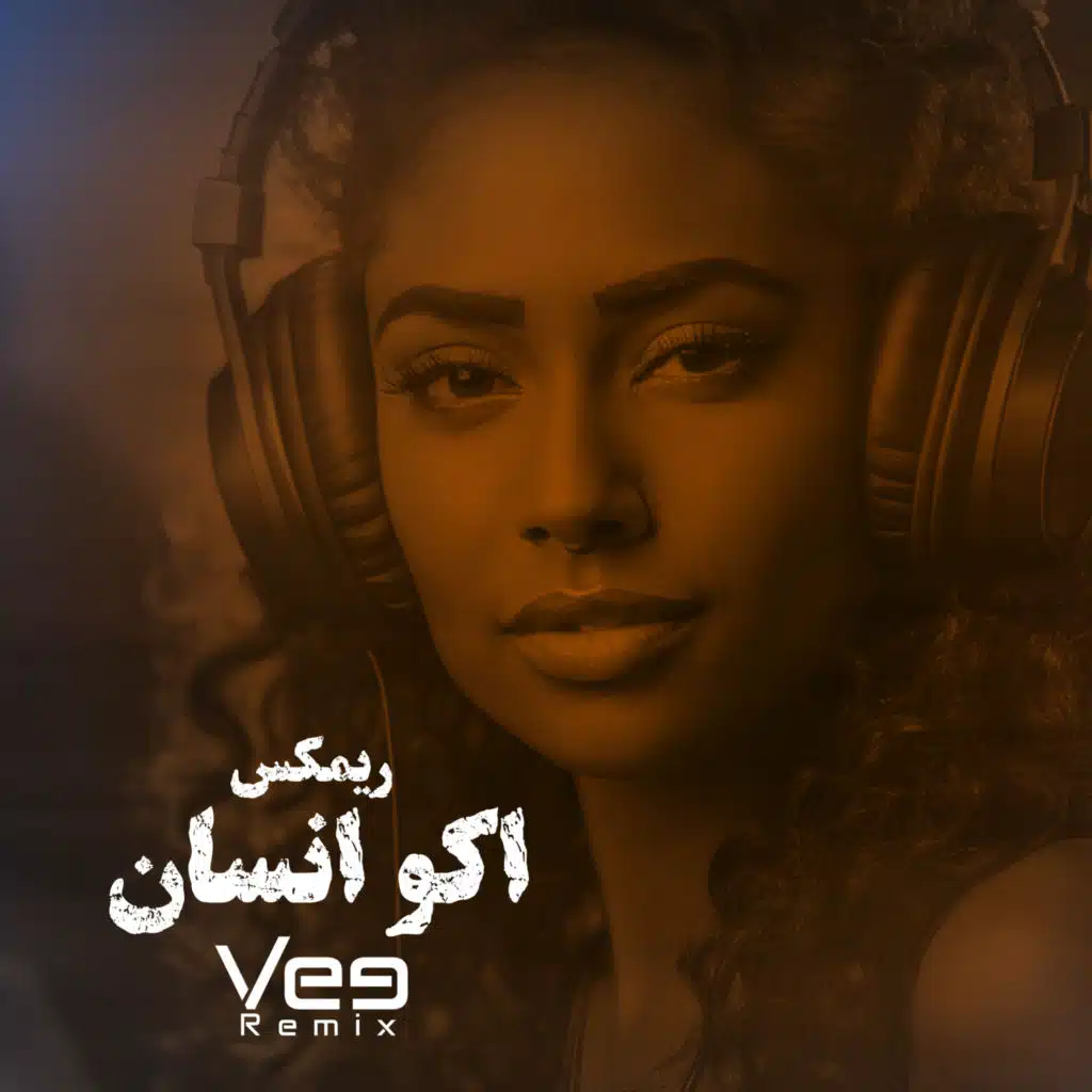 ريمكس اكو انسان