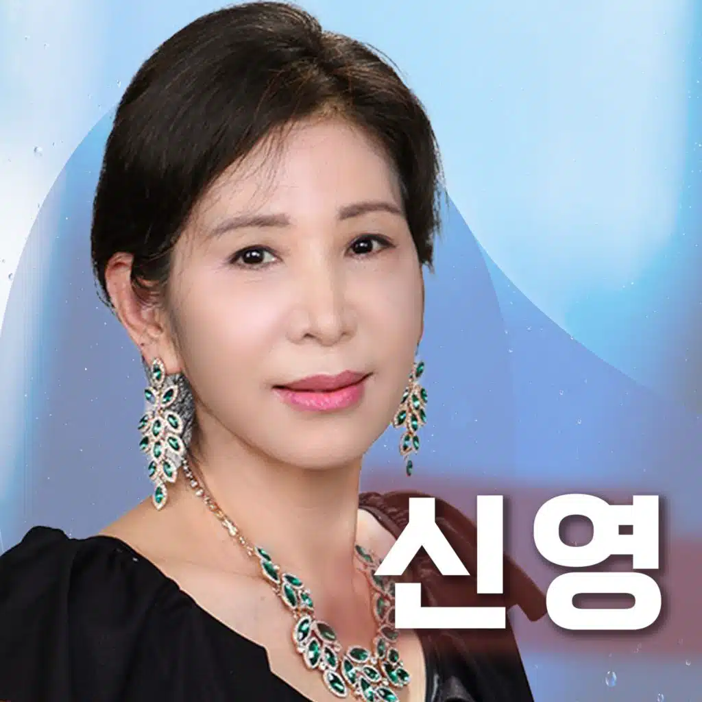 Sinyoung