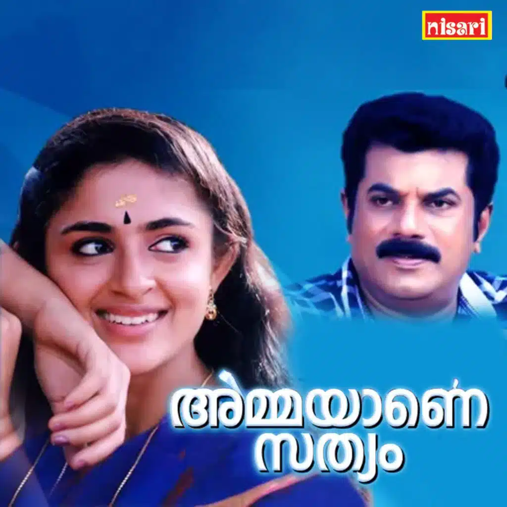 M. G. Radhakrishnan, M. G. Sreekumar & Kaithapram