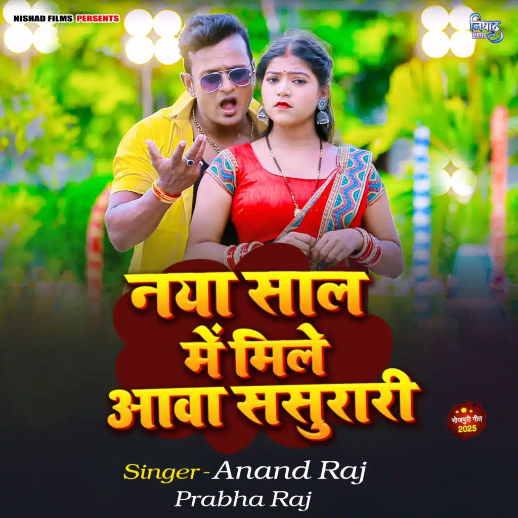 Prabha Raj & Anand Raj