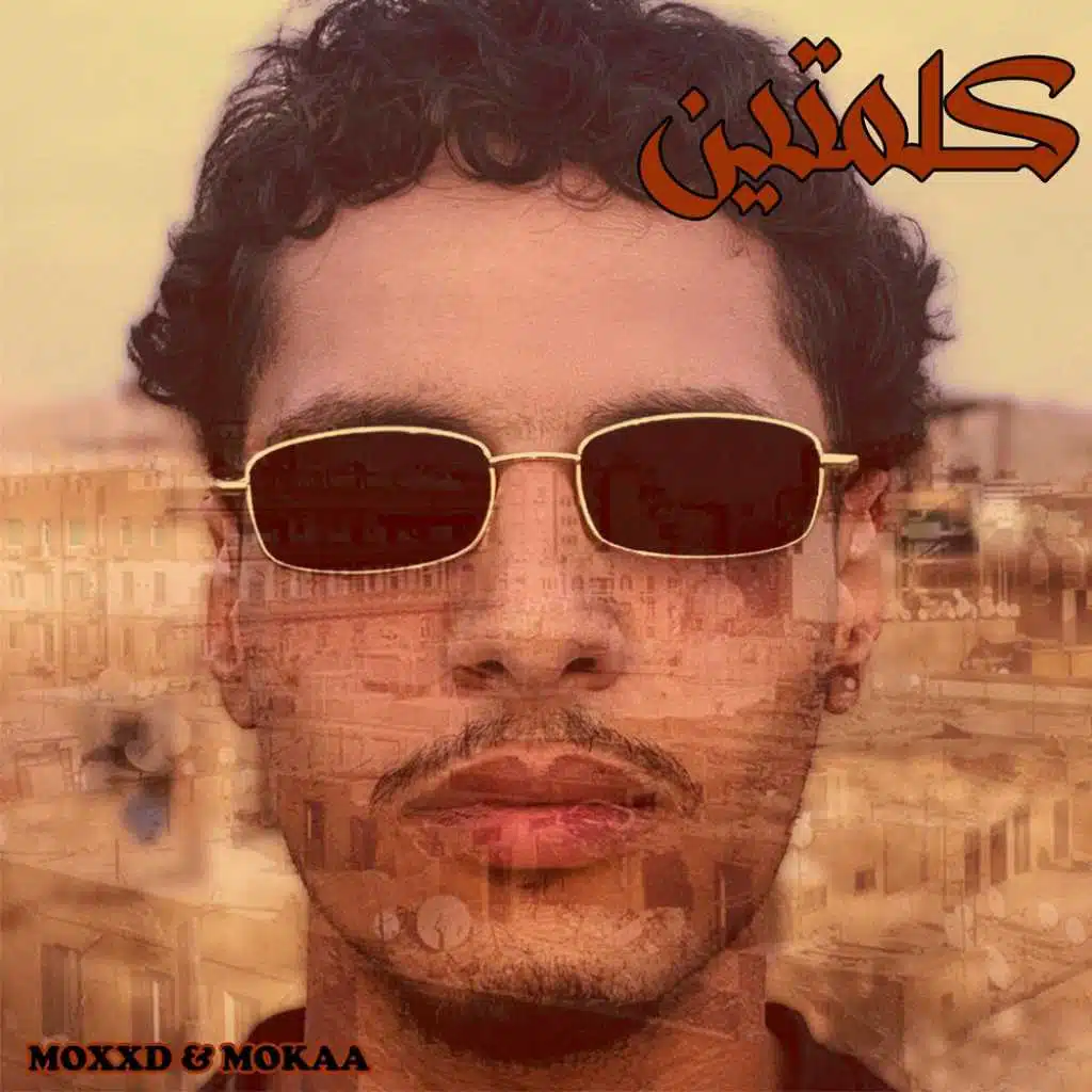موكسد