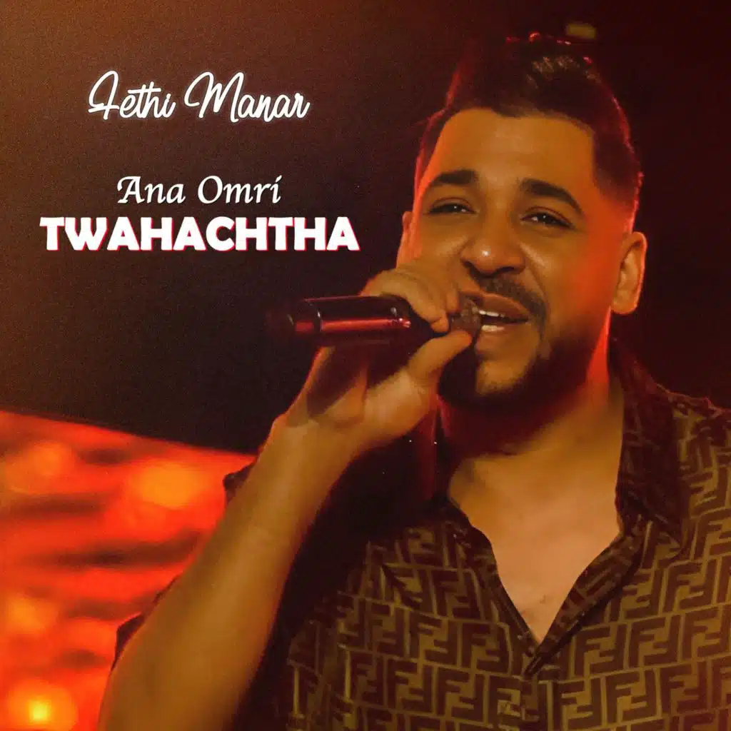 Ana Omri Twahachtha