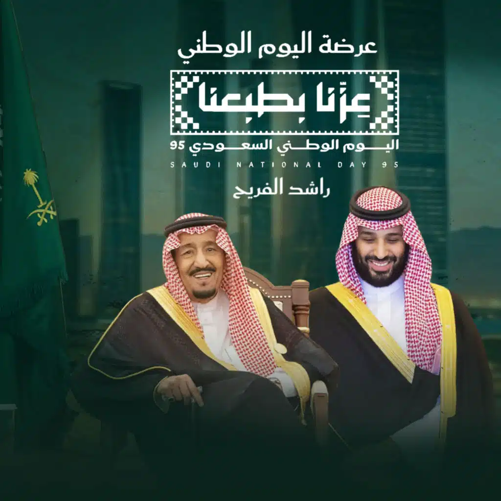 راشد الفريح