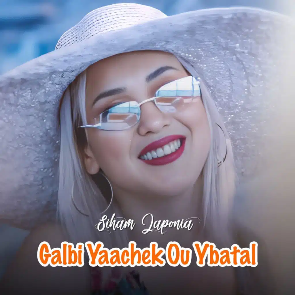 Galbi Yaachek Ou Ybatal