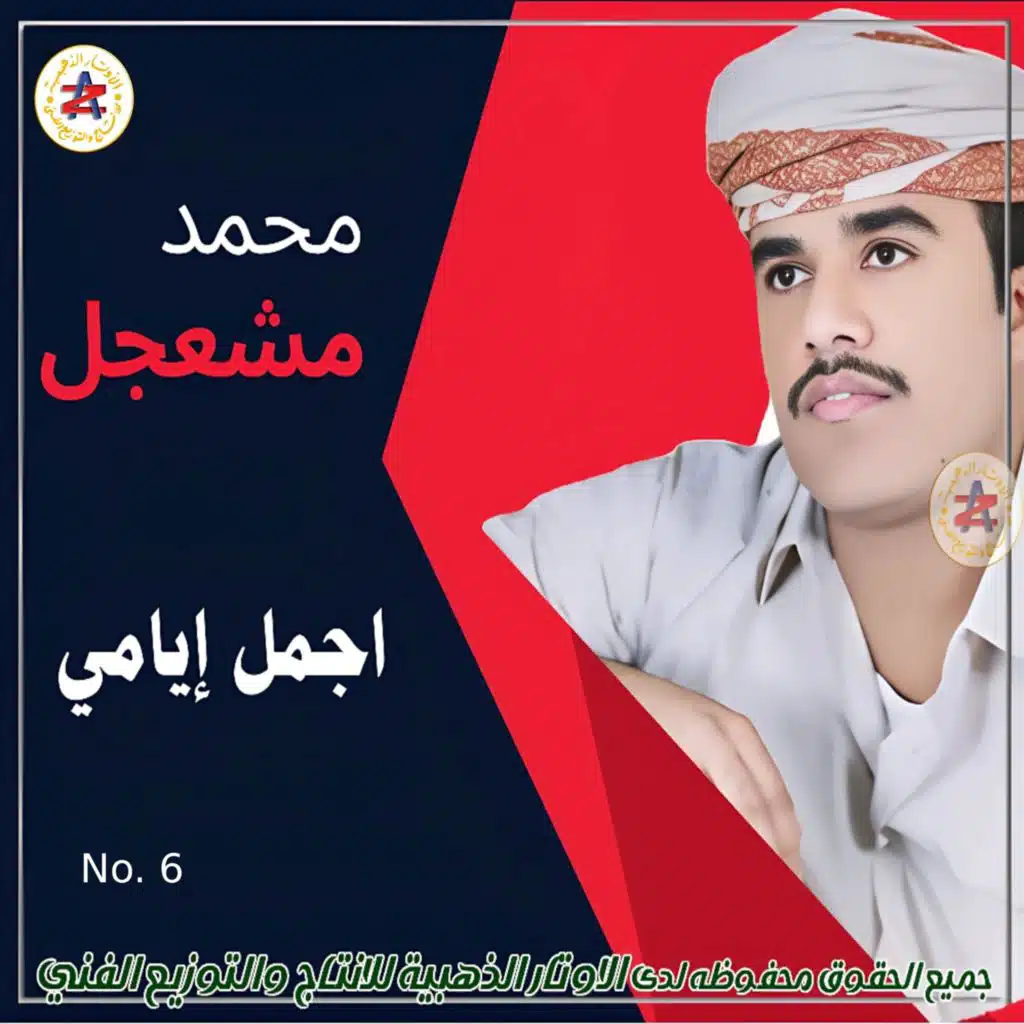 محلاك يا جوهرة