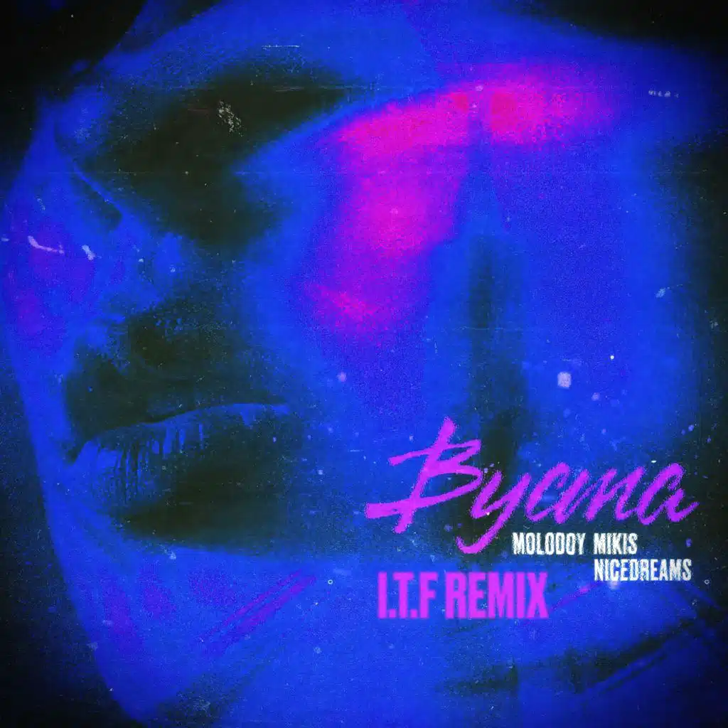 Вуста (I.T.F Remix)