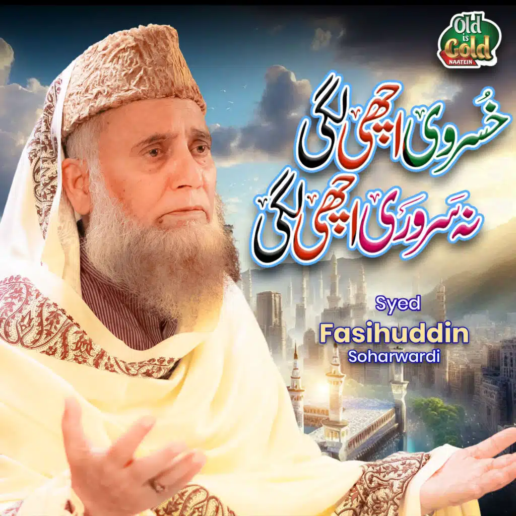 Syed Fasihuddin Soharwardi