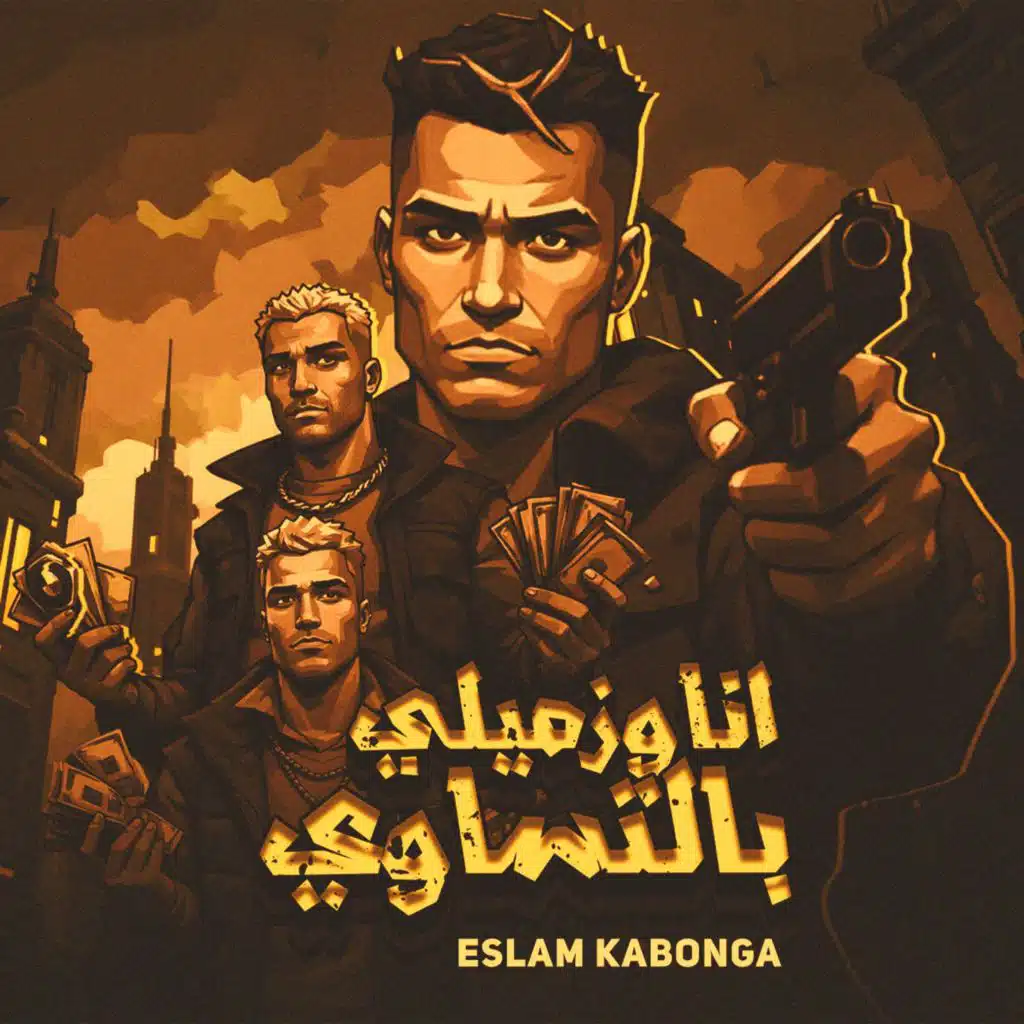 انا و زميلي بالتساوي