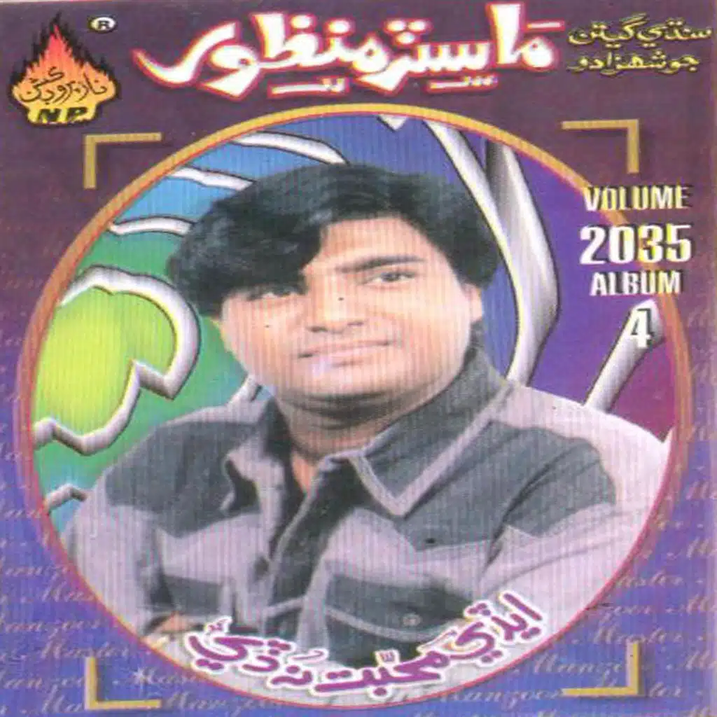 Aedi Muhabbat Na De